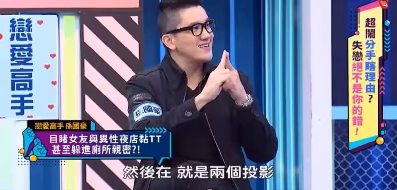 男星孫國豪曝前女友醜聞，與異性酒吧接吻還帶回家，「龍的傳人」王力宏躺槍