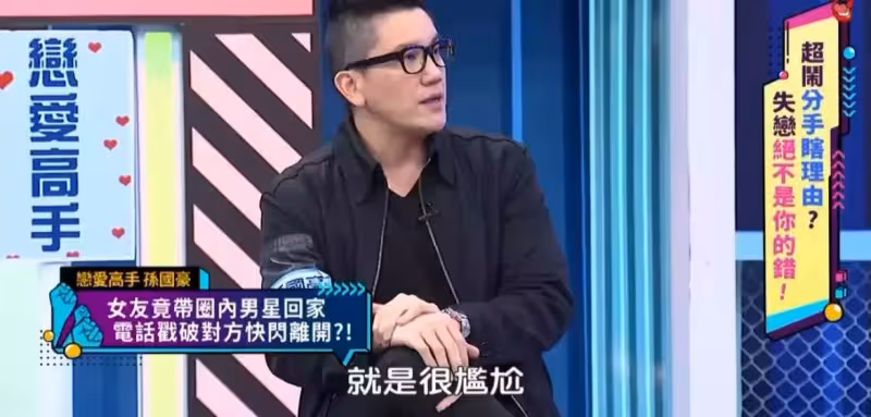 男星孫國豪曝前女友醜聞，與異性酒吧接吻還帶回家，「龍的傳人」王力宏躺槍