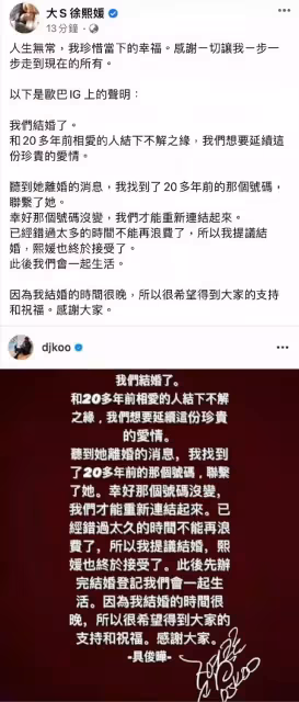 大S再婚細節曝光！具俊曄為見面主動求婚，即將出發到臺灣度蜜月