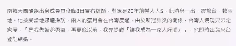 大S再婚細節曝光！具俊曄為見面主動求婚，即將出發到臺灣度蜜月