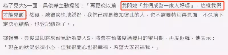 大S再婚細節曝光！具俊曄為見面主動求婚，即將出發到臺灣度蜜月