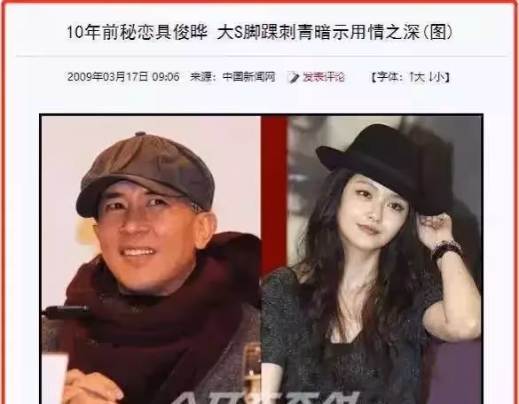 大S再婚細節曝光！具俊曄為見面主動求婚，即將出發到臺灣度蜜月
