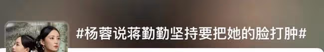 女明星演小三，臉都被打腫了