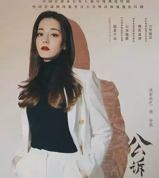 《公訴精英》開機照曝光,熱巴合作實力男神,製作班底引熱議