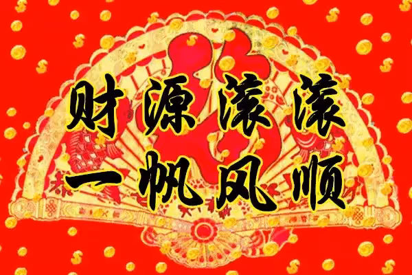 武財神保佑,誰屬這5個生肖之一,3月必行大好運中大獎!有您嗎?
