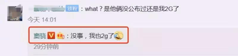 網傳竇驍何超蓮被傳奉子成婚,聘禮高達10個億,男方發文幽默否認:給我整不會了