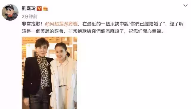 網傳竇驍何超蓮被傳奉子成婚,聘禮高達10個億,男方發文幽默否認:給我整不會了