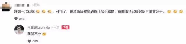 網傳竇驍何超蓮被傳奉子成婚,聘禮高達10個億,男方發文幽默否認:給我整不會了