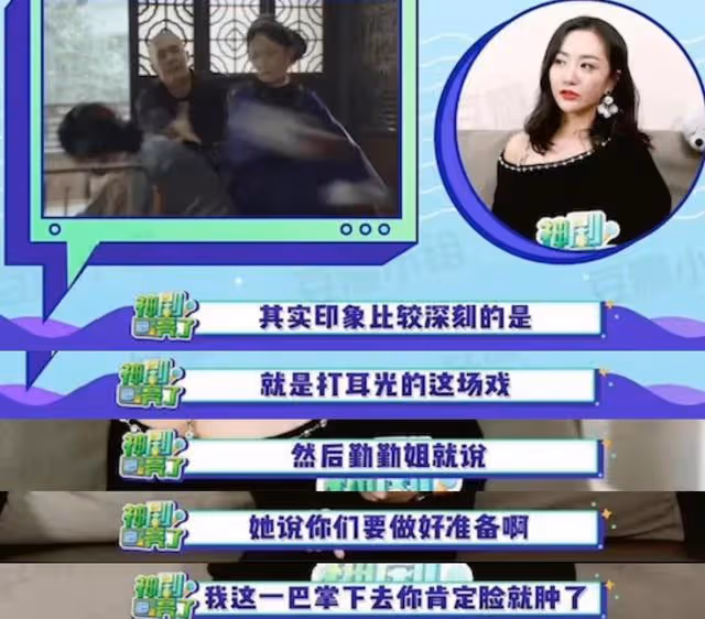 女明星演小三，臉都被打腫了