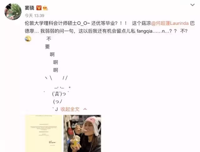 網傳竇驍何超蓮被傳奉子成婚,聘禮高達10個億,男方發文幽默否認:給我整不會了