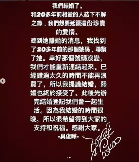 大S二婚老公具俊曄曾落魄到賣衣服餬口,雙方身家差距十倍以上