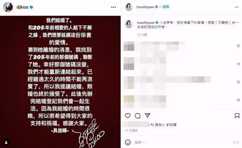 大S二婚老公具俊曄曾落魄到賣衣服餬口,雙方身家差距十倍以上