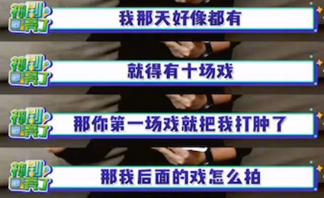女明星演小三，臉都被打腫了