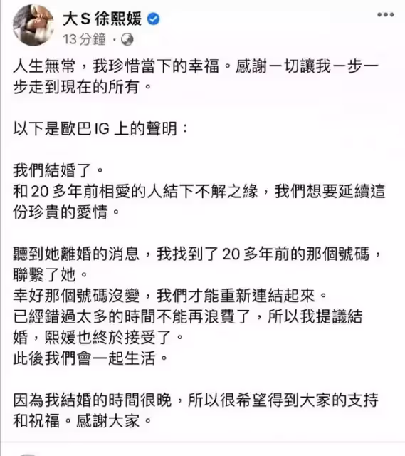 大S首談再婚,自曝當年被迫跟老公分手很遺憾,不會辦婚禮和再生