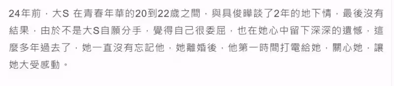 大S首談再婚,自曝當年被迫跟老公分手很遺憾,不會辦婚禮和再生