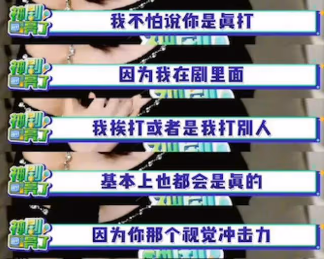 女明星演小三，臉都被打腫了