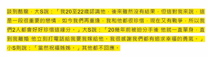 大S首談再婚,自曝當年被迫跟老公分手很遺憾,不會辦婚禮和再生