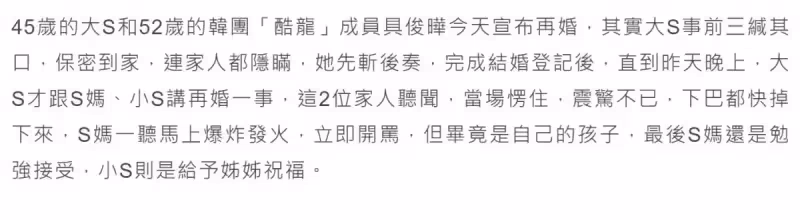 大S首談再婚,自曝當年被迫跟老公分手很遺憾,不會辦婚禮和再生