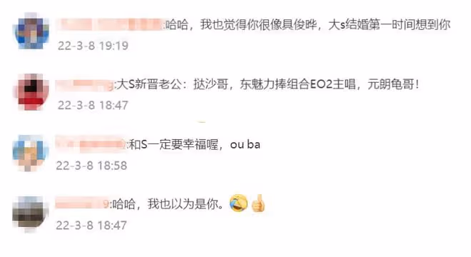 TVB男星撞臉大S二婚老公,自曝收到大量祝福,笑言妻子另有其人
