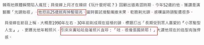 大S二婚老公年輕舊照曝光，頭髮濃密帥氣十足，被大讚像張國榮