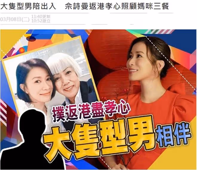 46歲佘詩曼新戀情疑曝光!回港照顧生病老母,帥哥貼心陪伴左右