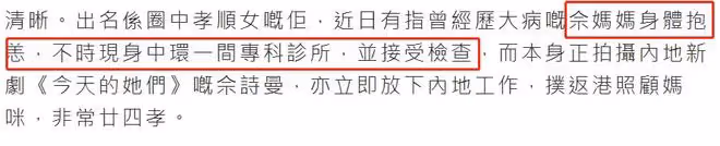 46歲佘詩曼新戀情疑曝光!回港照顧生病老母,帥哥貼心陪伴左右