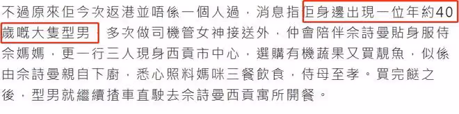 46歲佘詩曼新戀情疑曝光!回港照顧生病老母,帥哥貼心陪伴左右