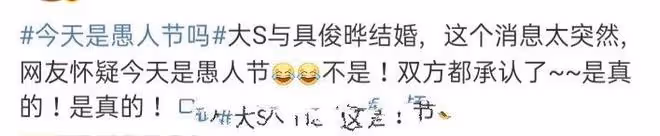 大S再婚,是什麼給了她一再跟命運叫板的勇氣
