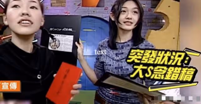 大S被求婚對話曝光!同框影像流出,女方公開示愛,激動到念錯詞