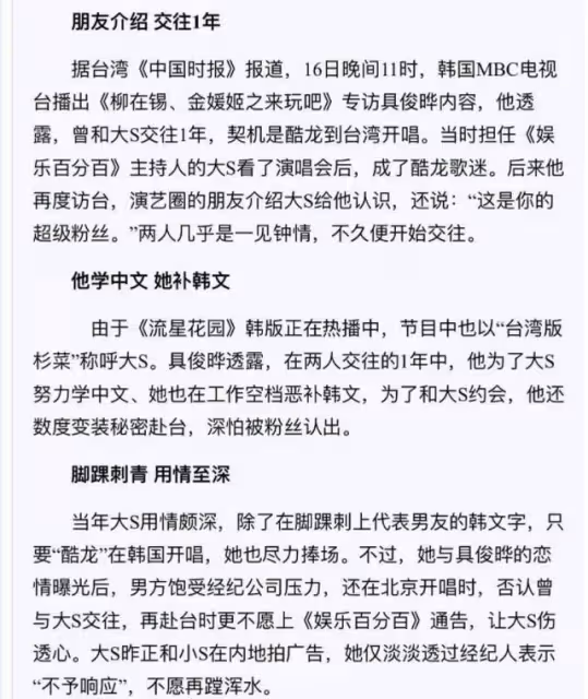 大S再婚遭親媽怒罵!20年不換電話號碼,與前男友領證至今未見面