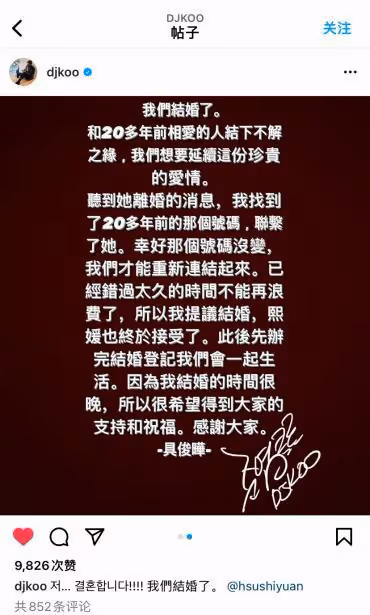 大S再婚遭親媽怒罵!20年不換電話號碼,與前男友領證至今未見面