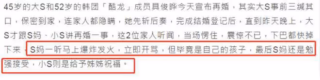 大S再婚遭親媽怒罵!20年不換電話號碼,與前男友領證至今未見面