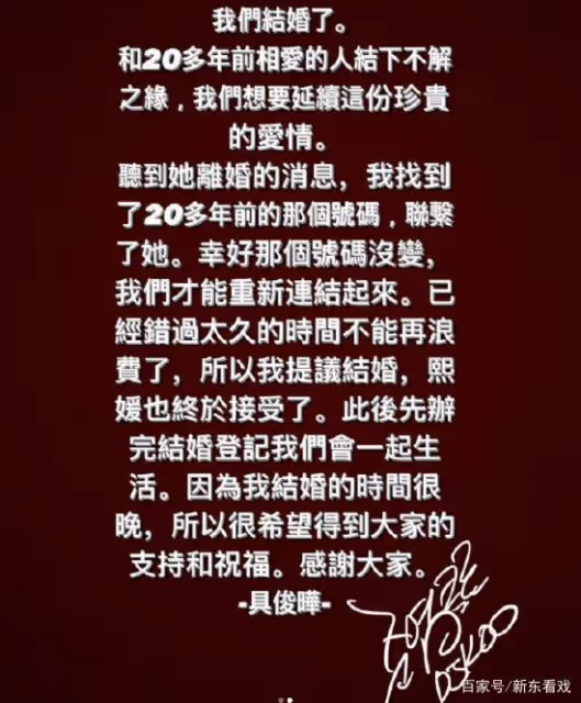離婚三個多月,大S宣布與具俊華閃婚,汪小菲還未送上祝福