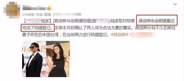 離婚僅3個月,大S與韓國初戀官宣結婚,原來具俊曄已經等候了20年