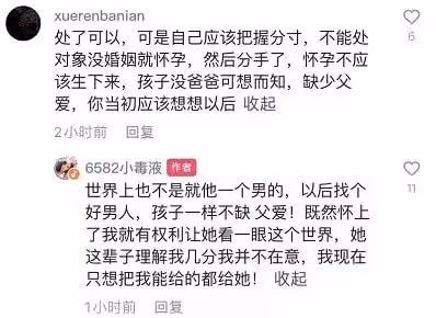 破防！小毒液手撕天佑：「全世界不光你一個男人！」微涼低頭喊話老李：「別封我！」