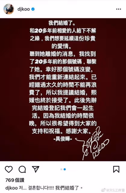 時隔4個月大S宣布再婚!大家還以為「38婦女節」是愚人節