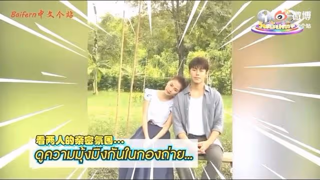 Baifern作為自由藝人,受GMM系追捧,也受3台製作人和藝人歡迎!