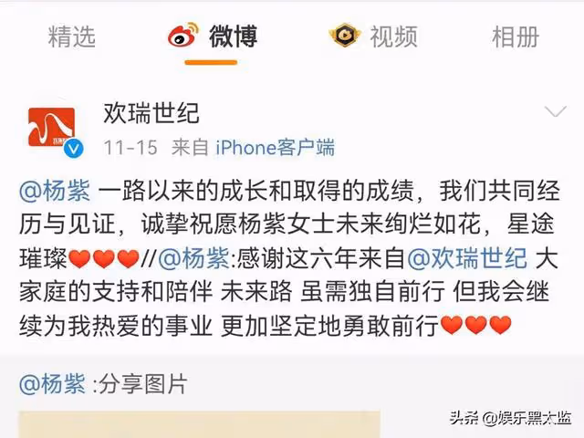90後頂流小花，被稱為「人間滅火器」的楊紫為何離開前東家？
