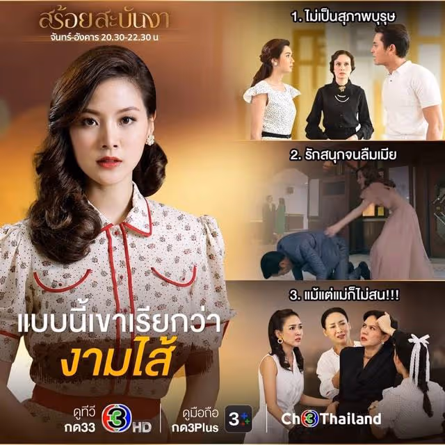 Baifern作為自由藝人,受GMM系追捧,也受3台製作人和藝人歡迎!