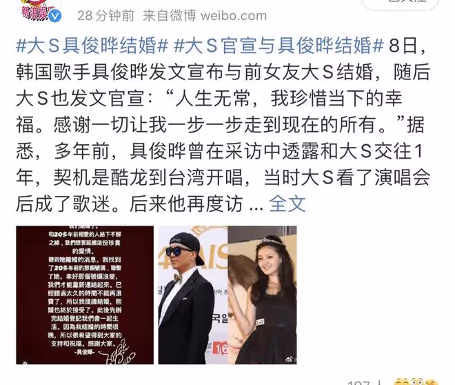 大S宣布再婚!離婚汪小菲不到半年,認愛前男友具俊曄,兩人相差7歲