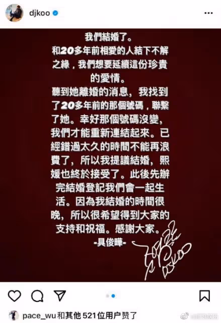 大S宣布再婚!離婚汪小菲不到半年,認愛前男友具俊曄,兩人相差7歲