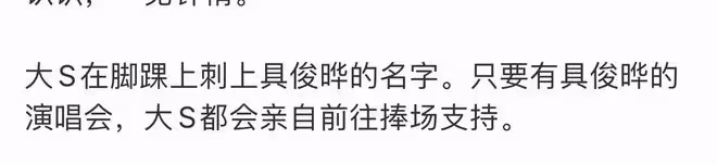 大S宣布再婚!離婚汪小菲不到半年,認愛前男友具俊曄,兩人相差7歲