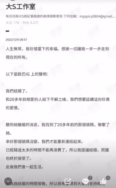 大S宣布再婚!離婚汪小菲不到半年,認愛前男友具俊曄,兩人相差7歲