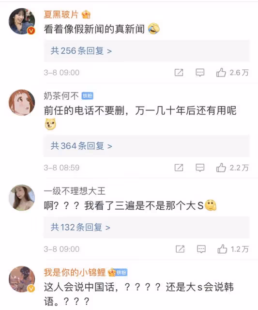 大S宣布再婚!離婚汪小菲不到半年,認愛前男友具俊曄,兩人相差7歲