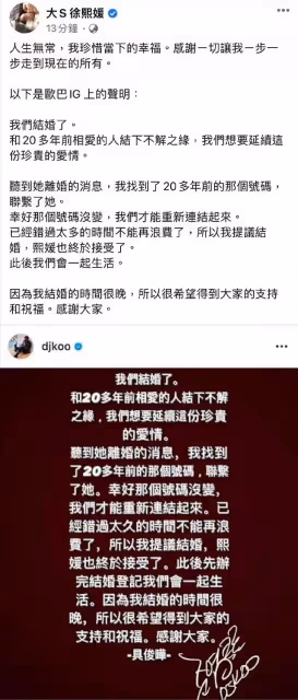 徐熙媛再婚嫁初戀具俊曄,回顧她的歷屆前任,一個比一個多金