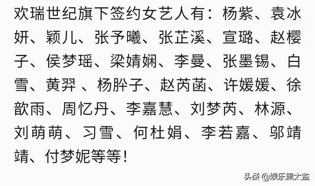 90後頂流小花，被稱為「人間滅火器」的楊紫為何離開前東家？