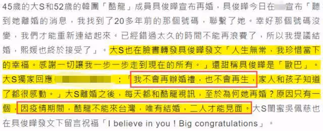 徐熙媛再婚嫁初戀具俊曄,回顧她的歷屆前任,一個比一個多金