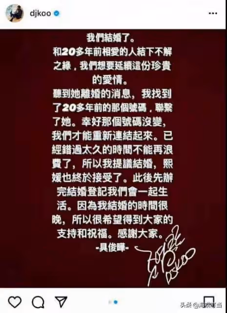 大S剛離婚4個月又再婚,這次居然是初戀
