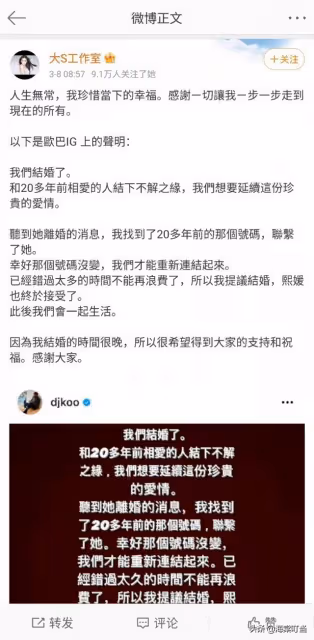 大S剛離婚4個月又再婚,這次居然是初戀