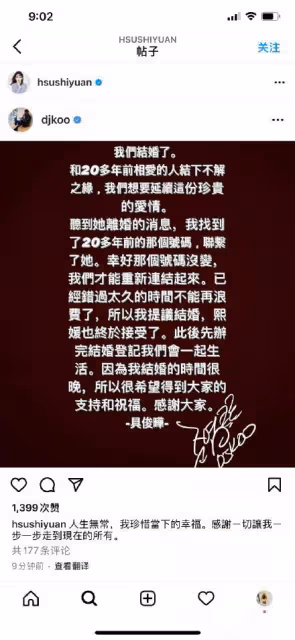 兜兜轉轉,還是舊愛最美?除了大S,還有誰了嫁給前男友?